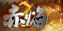 万人自由PK手游《赤焰》新版本光翼系统来袭
