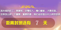 <font color='#FF0000'>梦幻西游手游官方公布23号封测 激活码领取倒计时</font>
