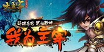 天蚕土豆致谢 亲派《大主宰》手游公会现金红包