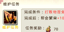 十万个冷笑话手游帮会任务攻略