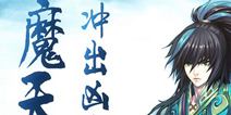 忘语开新坑 《魔天记》前传有可能改编电影