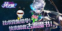 天天风之旅古恶魔书任务流程 古恶魔书怎么得