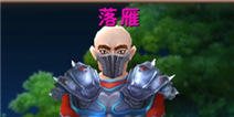 我叫MT2落雁多少钱 非神豪请绕路