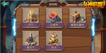 科技强军 破解《女神联盟》手游第一研究院 