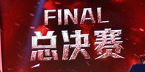 《刀塔传奇》巡回赛广州站冠军出炉