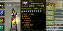 天龙八部3D各属性加多少战斗力 战斗力数值解析