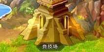 勇者大冒险手游竞技场怎么玩 竞技场攻略