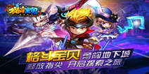 《格斗宝贝》温暖礼包 温暖好礼