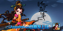 良心作品 致敬经典！《狂点秋香》本月23日上线 