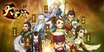 奇门遁甲“将上线”《大掌门》全新内容等你来