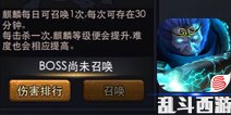 乱斗西游帮派战团队玩法 兄弟一起血战到底