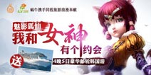 太极熊猫旅游大奖即将揭晓 火眼金睛识美女