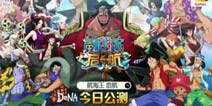 伟大航路驶入央视一台！航海王启航开启游戏产业新时代