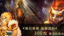 梦幻西游手游将开测 玩家狂抢激活码