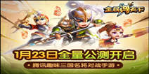 《全民闯天下》高级礼包 高级好礼等你来