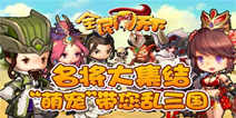 《全民闯天下》尊享礼包 尊贵好礼意想不到