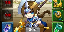 三国笑传武将进阶 进阶高等武将助你过本 