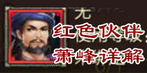 天龙八部3D新伙伴乔峰曝光 降龙十八掌技能介绍