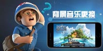 海岛奇兵怎么更换背景音乐 享受海岛音乐世界