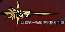 影之刃新版本23日更新 倾情剧透新版新玩点