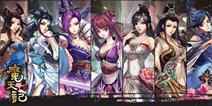 魔天记手游八大女主原画曝光 惊艳全场