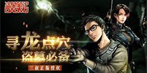 盗墓笔记手游属性加点培养详解
