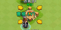 天天斗三国怎么更换武将