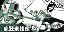 《疯狂来找虐5》现已登陆IOS平台 爆笑虐心手游