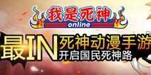 《我是死神》新橙卡赫利贝尔开启限时抢购