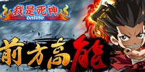 《我是死神》年度版本更新预告 红卡时代来临