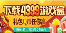 【活动】下载精品手游推荐 礼包Q币任你赢