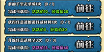 三国笑传日常任务介绍 日常任务怎么满活跃