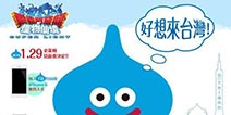 SE经典!《勇者斗恶龙怪兽仙境》中文版手游将问世
