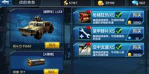 全民突击载具有什么用 载具怎么获得