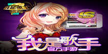 《我是歌手》独家专属礼包 等你来拿