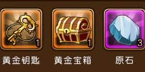 航海王启航黄金箱子怎么得 黄金宝箱攻略