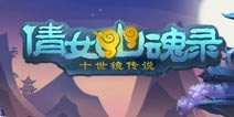 首款倩女卡牌手游《倩女传说》27日安卓首测