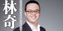 十大风云温商林奇：唯有经典可以流传百年