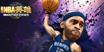 NBA英雄球员附体武将搭配攻略
