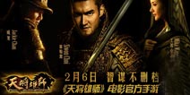 最强贺岁IP手游《天将雄师》2月6日不删档测试