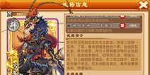 三国杀传奇吕布好不好 吕布阵容搭配详解