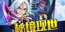 《我是死神》将迎全新公会系统 闯荡未知秘境