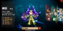 《兽血猛将》萝莉神乐 踏平魔兽大陆