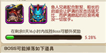 我叫MT2公会副本第二章第三个BOSS攻略