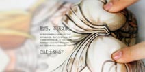 创意加科技打造宅男神器 《猎魔通缉令》iWant微博蹿红