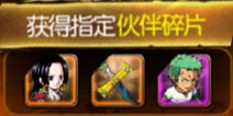 航海王启航女帝怎么得 汉库珂获得方法