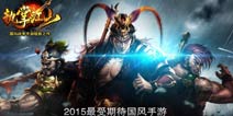 玩蟹科技再发新作《执掌江山》游戏特色首爆