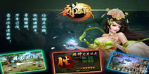 《烈火遮天》更新礼包 更新好礼相送