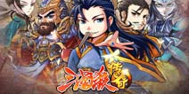 三国杀传奇郭嘉阵容及副将搭配详解