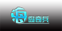 海岛奇兵即将新增进攻回放功能 找出操作弱点才能进步